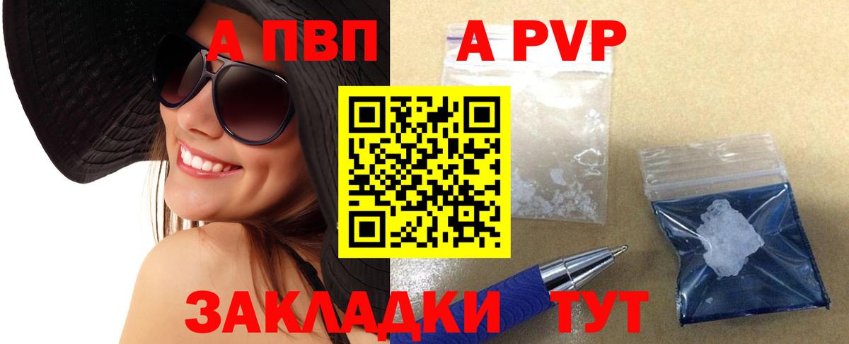 Гусиноозёрск  А ПВП  А ПВП Соль  Вход с VPN  купить  цена  Alpha PVP Crystall  A-PVP кристаллы 