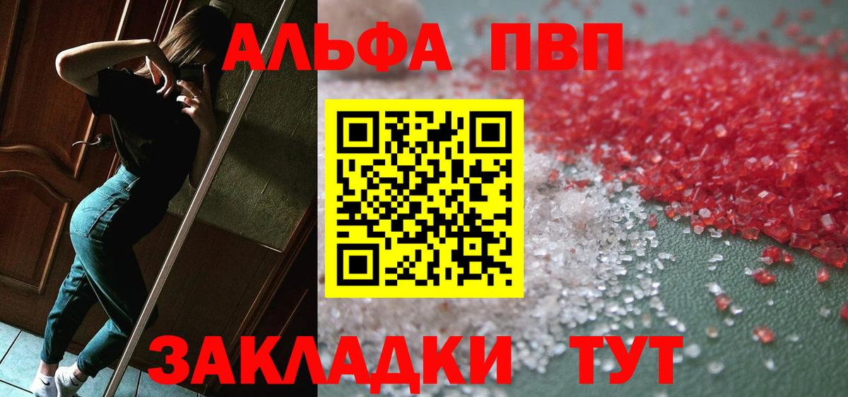 Alpha PVP СК КРИС Гусиноозёрск