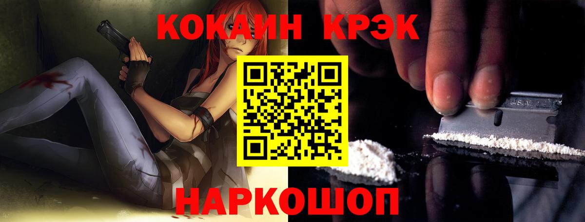 Кокаин Columbia  как найти закладки  КОКАИН  Гусиноозёрск  Кокаин Боливия  Вход с VPN 
