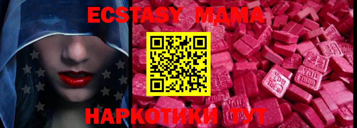 Экстази Cube Гусиноозёрск