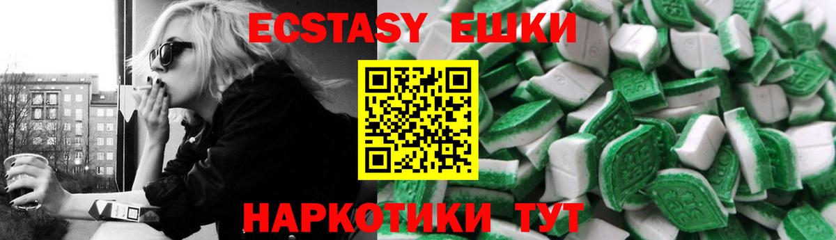 Гусиноозёрск  ЭКСТАЗИ 280мг  Вход с VPN  ЭКСТАЗИ  ЭКСТАЗИ VHQ 