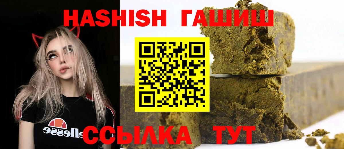 ГАШ гашик Гусиноозёрск