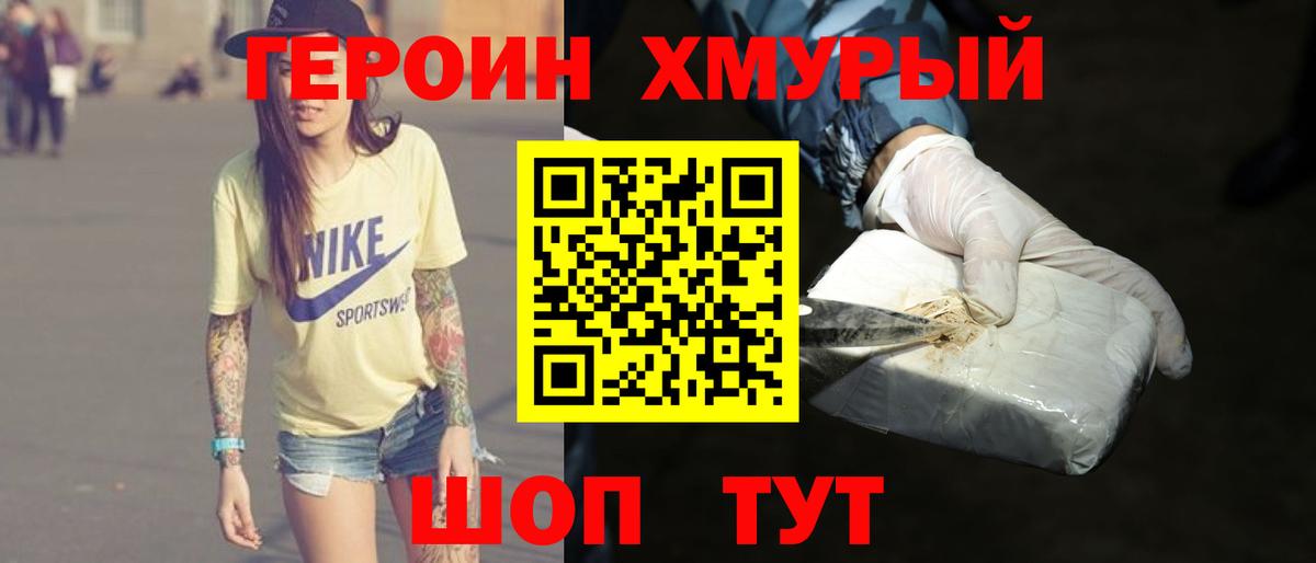 ГЕРОИН афганец  Вход с VPN  Гусиноозёрск 