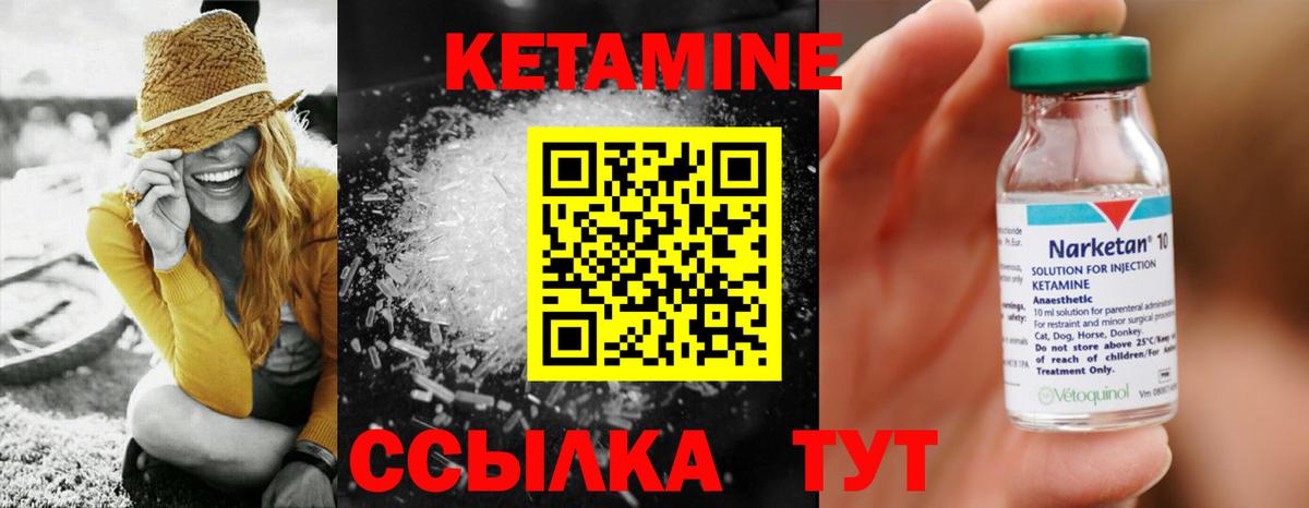 КЕТАМИН VHQ Гусиноозёрск