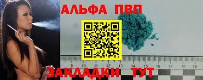 спайс Мариинск