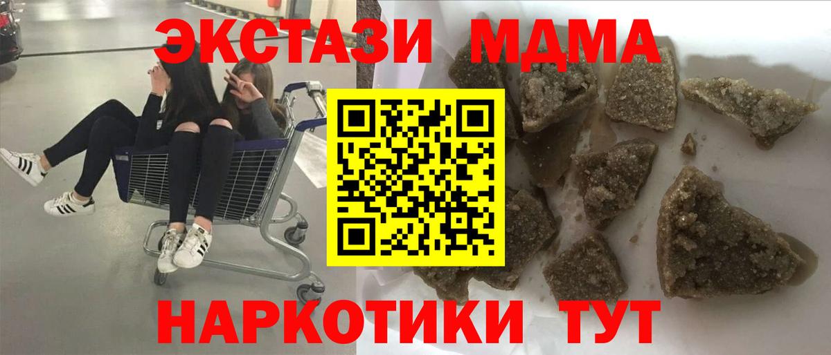 Гусиноозёрск  МДМА crystal  МДМА  Вход с VPN 