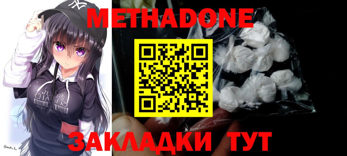 omg ONION  Метадон VHQ  МЕТАДОН VHQ  Вход с VPN  Гусиноозёрск 
