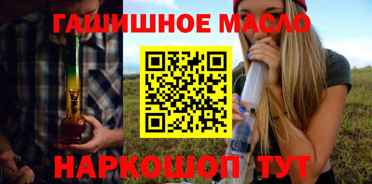 ТГК вейп с тгк  хочу наркоту  Гусиноозёрск  Вход с VPN 